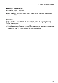 Страница 53
