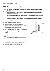 Страница 54