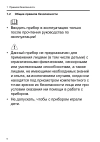 Страница 6