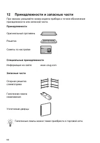 Страница 60