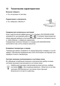 Страница 61
