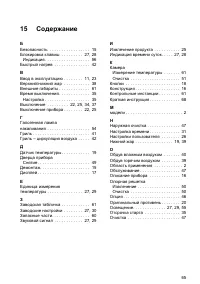 Страница 65