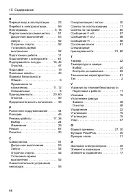 Страница 66