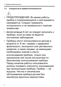 Страница 8