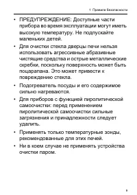 Страница 9