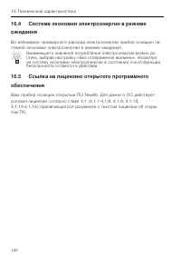 Страница 100