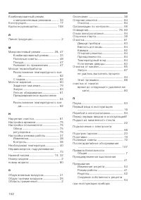 Страница 102