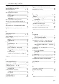 Страница 103