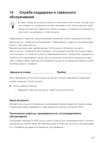 Страница 107