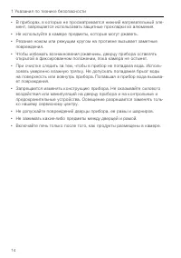 Страница 14