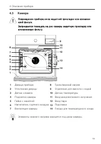 Страница 19