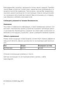 Страница 2