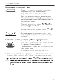 Страница 21