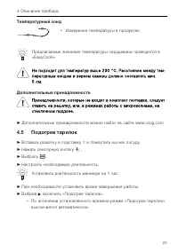 Страница 23