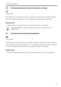 Страница 27
