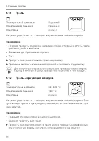 Страница 30