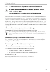 Страница 33