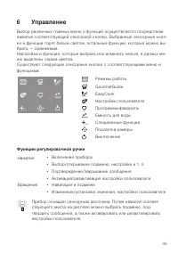 Страница 35