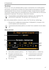 Страница 37