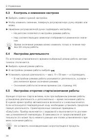 Страница 38