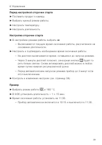 Страница 39