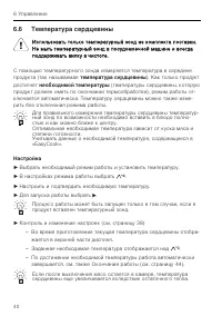 Страница 40
