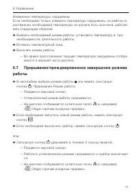 Страница 41