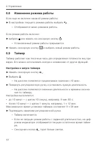 Страница 42