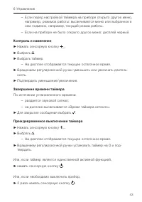 Страница 43