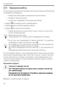 Страница 44