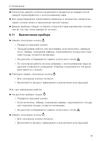 Страница 45