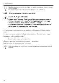 Страница 46
