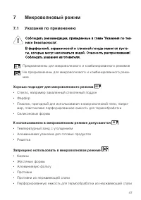 Страница 47