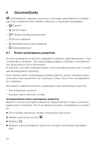 Страница 50