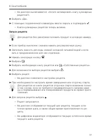 Страница 51