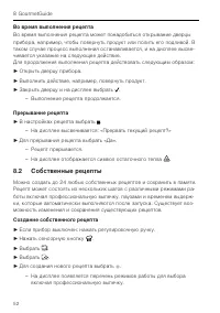 Страница 52