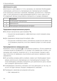 Страница 54