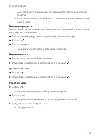 Страница 55
