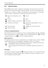 Страница 57