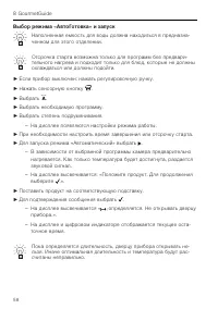 Страница 58