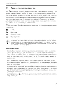 Страница 59