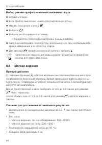 Страница 60