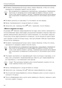 Страница 62