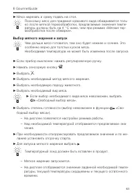 Страница 63