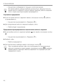 Страница 64