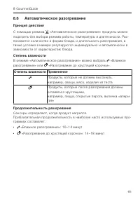 Страница 65