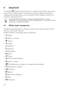 Страница 68