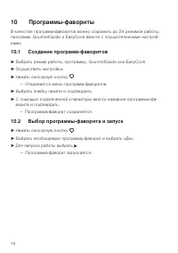 Страница 70