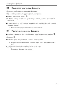 Страница 71