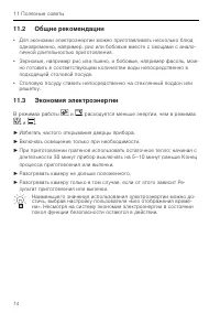 Страница 74
